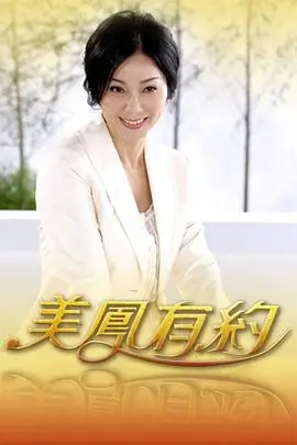 飘花影院热播榜 奇遇厨房